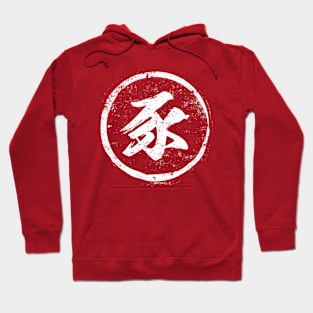 Pig  Chinese Radical in Chinese Hoodie